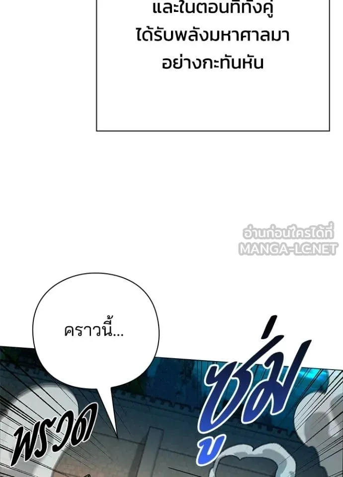 Night of the Ogre ตอนที่ 98 page 81
