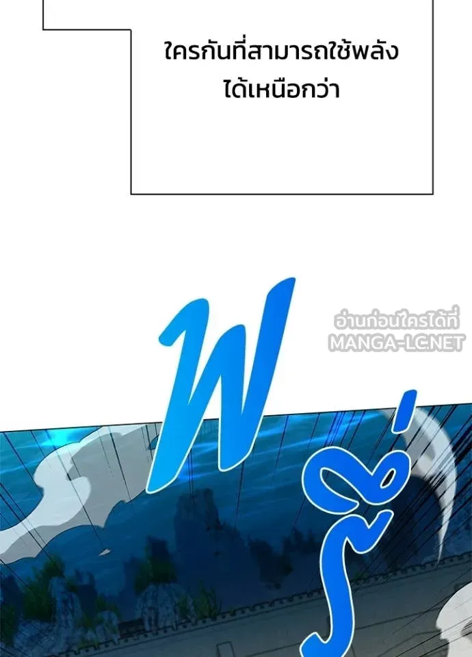 Night of the Ogre ตอนที่ 98 page 83