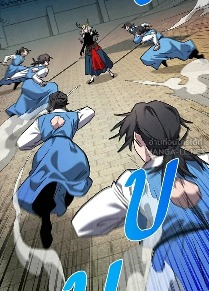 Night of the Ogre ตอนที่ 98 page 84