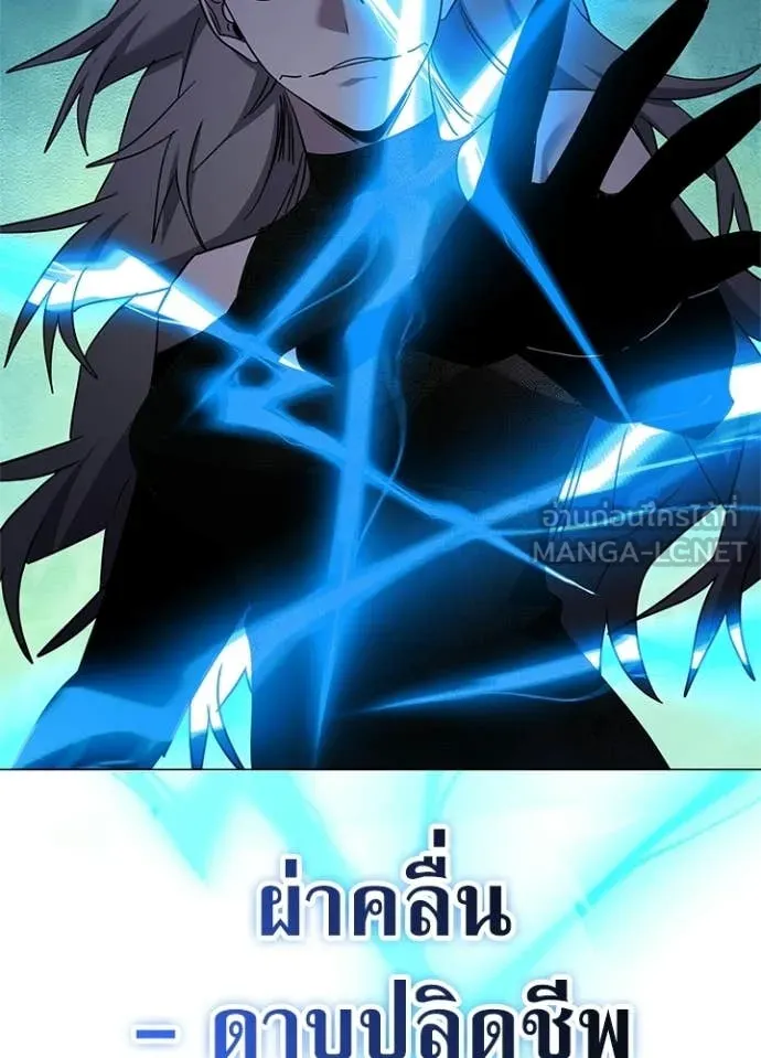 Night of the Ogre ตอนที่ 98 page 86