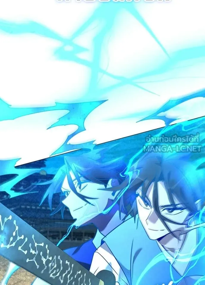 Night of the Ogre ตอนที่ 98 page 87