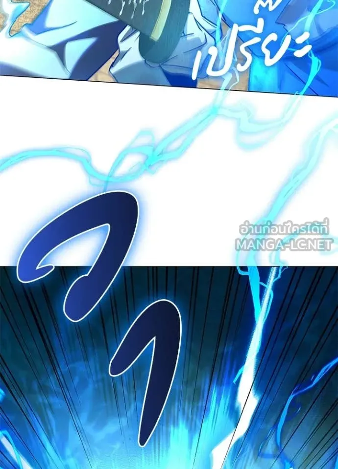 Night of the Ogre ตอนที่ 98 page 88