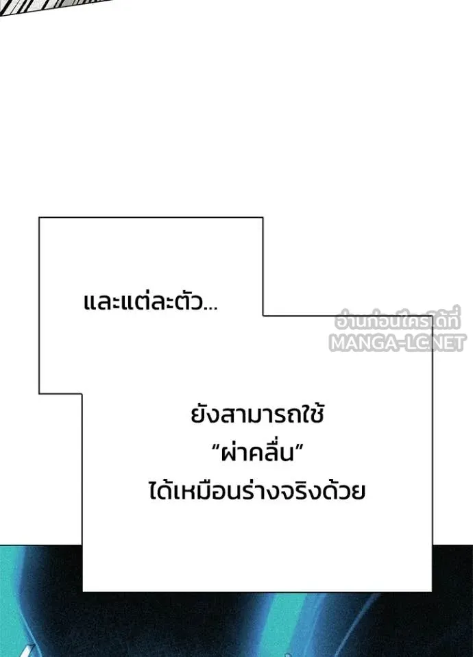 Night of the Ogre ตอนที่ 98 page 92