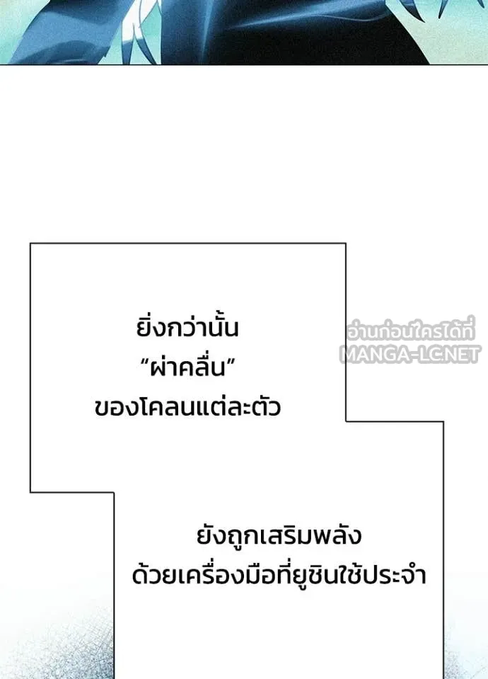 Night of the Ogre ตอนที่ 98 page 94