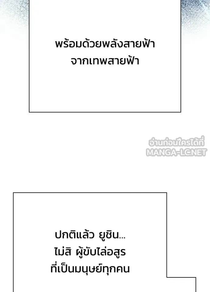 Night of the Ogre ตอนที่ 98 page 96