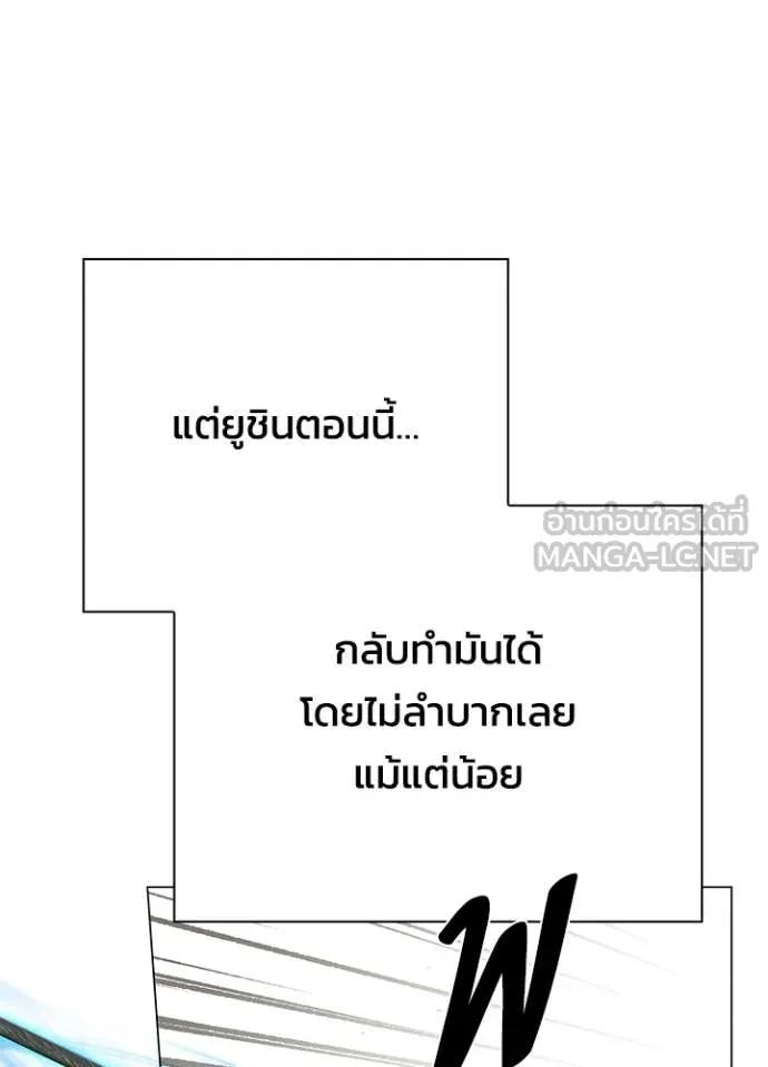 Night of the Ogre ตอนที่ 98 page 98