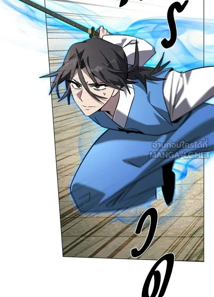 Night of the Ogre ตอนที่ 98 page 99