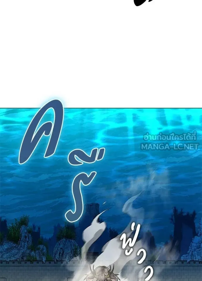 Night of the Ogre ตอนที่ 98 page 100