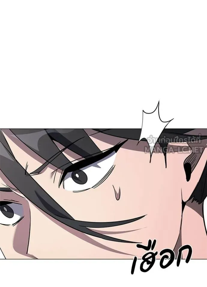 Night of the Ogre ตอนที่ 98 page 105