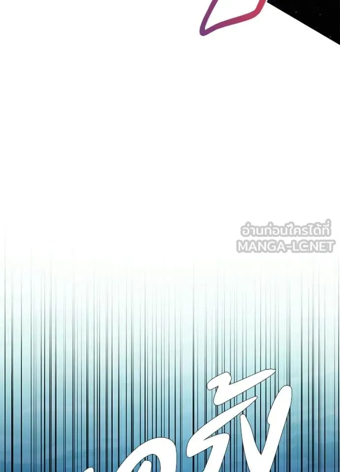 Night of the Ogre ตอนที่ 98 page 109