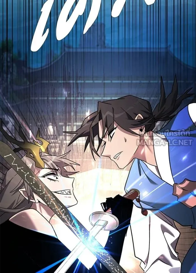 Night of the Ogre ตอนที่ 98 page 110