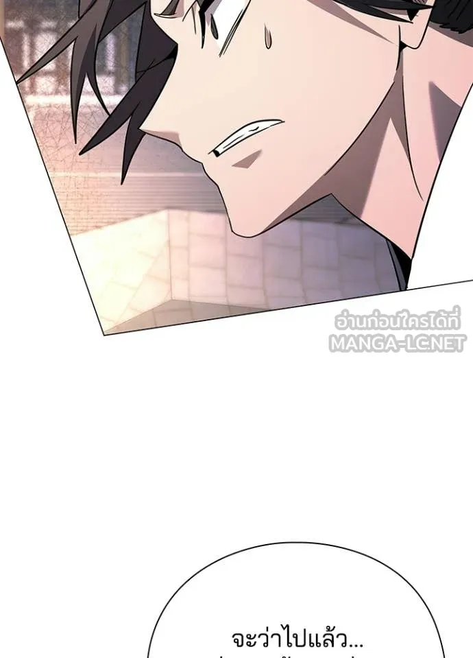 Night of the Ogre ตอนที่ 98 page 112