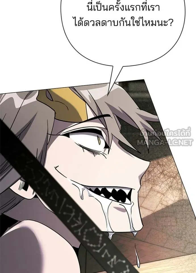 Night of the Ogre ตอนที่ 98 page 113