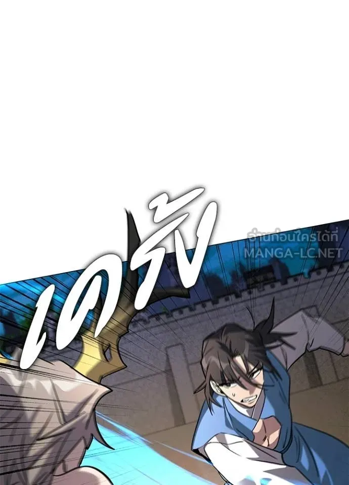 Night of the Ogre ตอนที่ 98 page 117