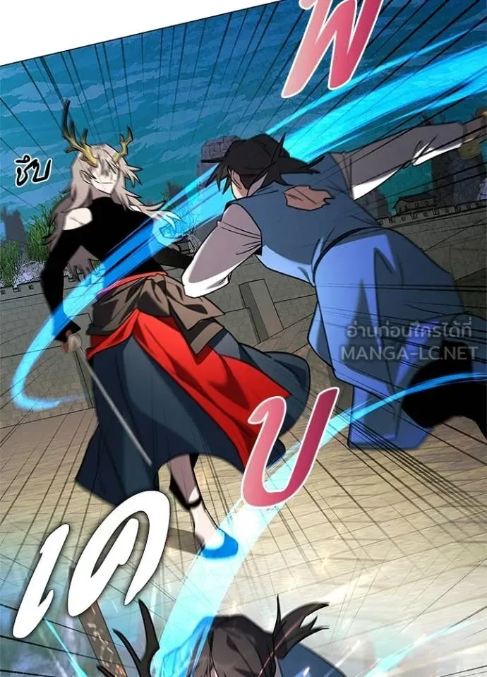 Night of the Ogre ตอนที่ 98 page 120