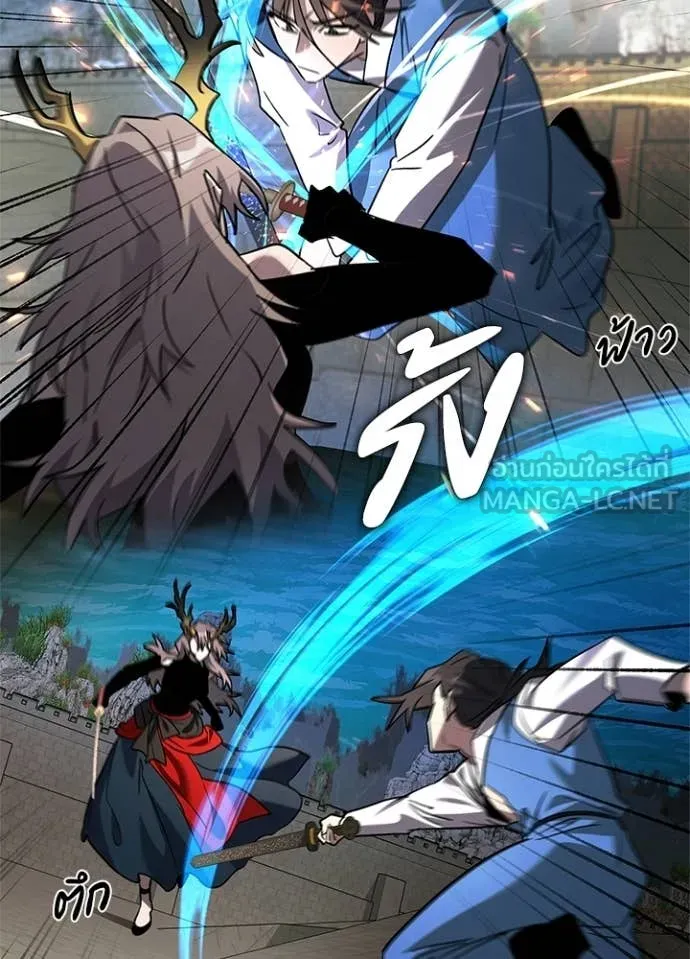 Night of the Ogre ตอนที่ 98 page 121