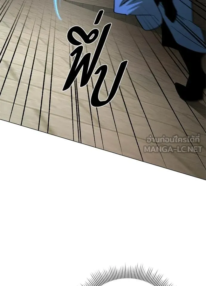 Night of the Ogre ตอนที่ 98 page 122