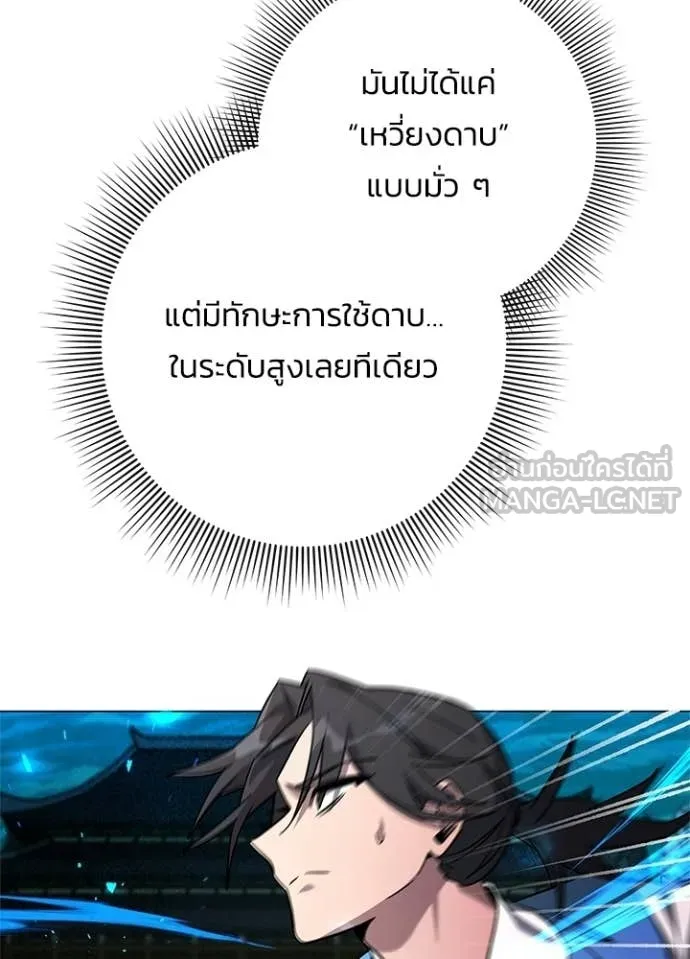 Night of the Ogre ตอนที่ 98 page 123