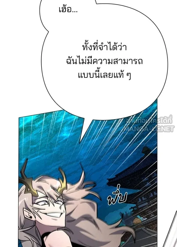 Night of the Ogre ตอนที่ 98 page 125