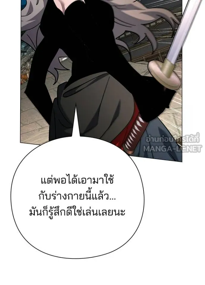Night of the Ogre ตอนที่ 98 page 126