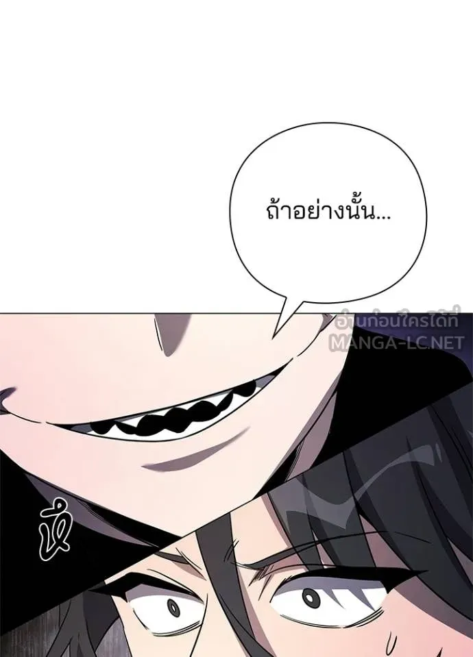 Night of the Ogre ตอนที่ 98 page 127