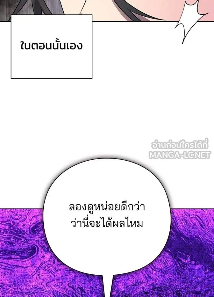 Night of the Ogre ตอนที่ 98 page 128