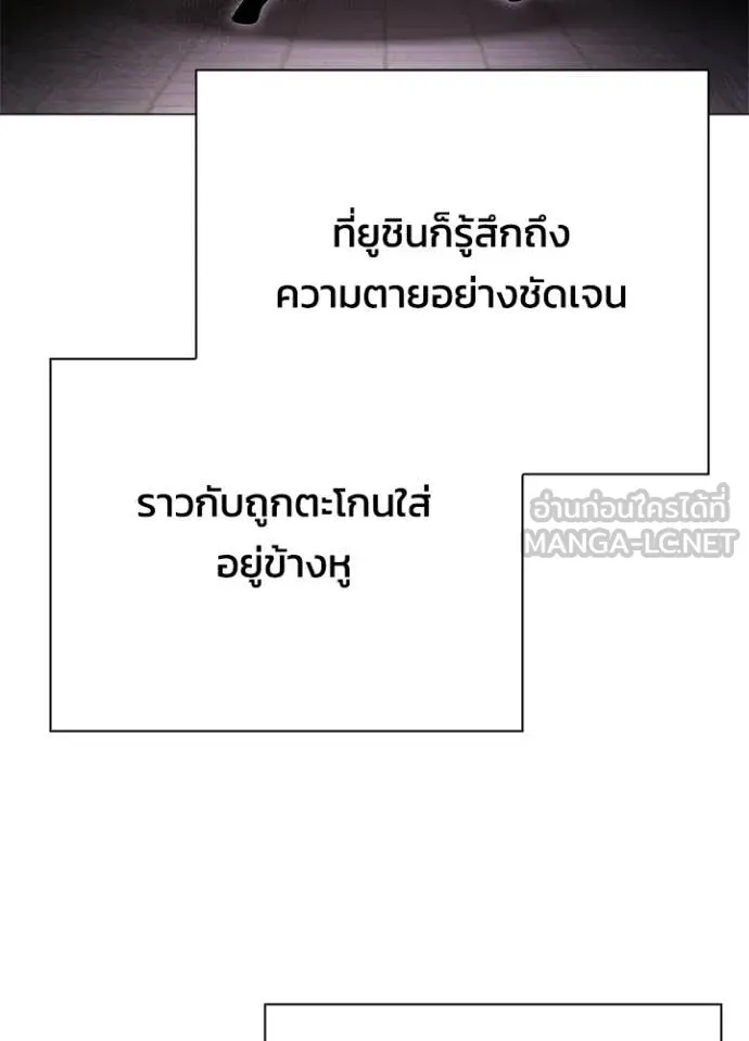 Night of the Ogre ตอนที่ 98 page 130