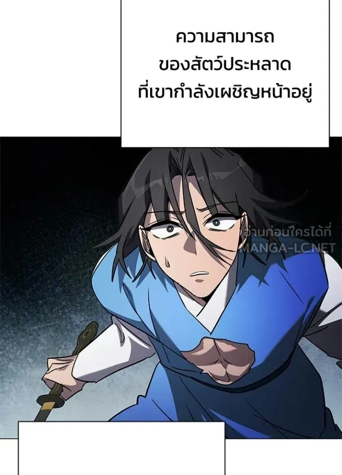 Night of the Ogre ตอนที่ 98 page 131