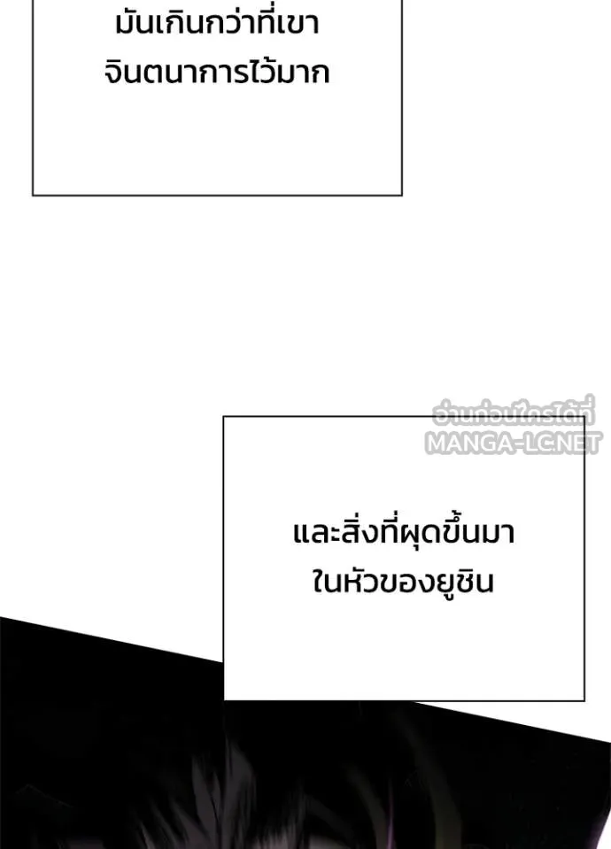 Night of the Ogre ตอนที่ 98 page 132