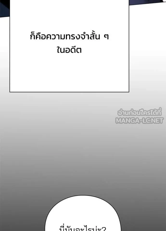 Night of the Ogre ตอนที่ 98 page 134