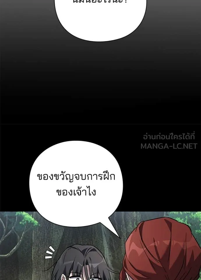 Night of the Ogre ตอนที่ 98 page 135