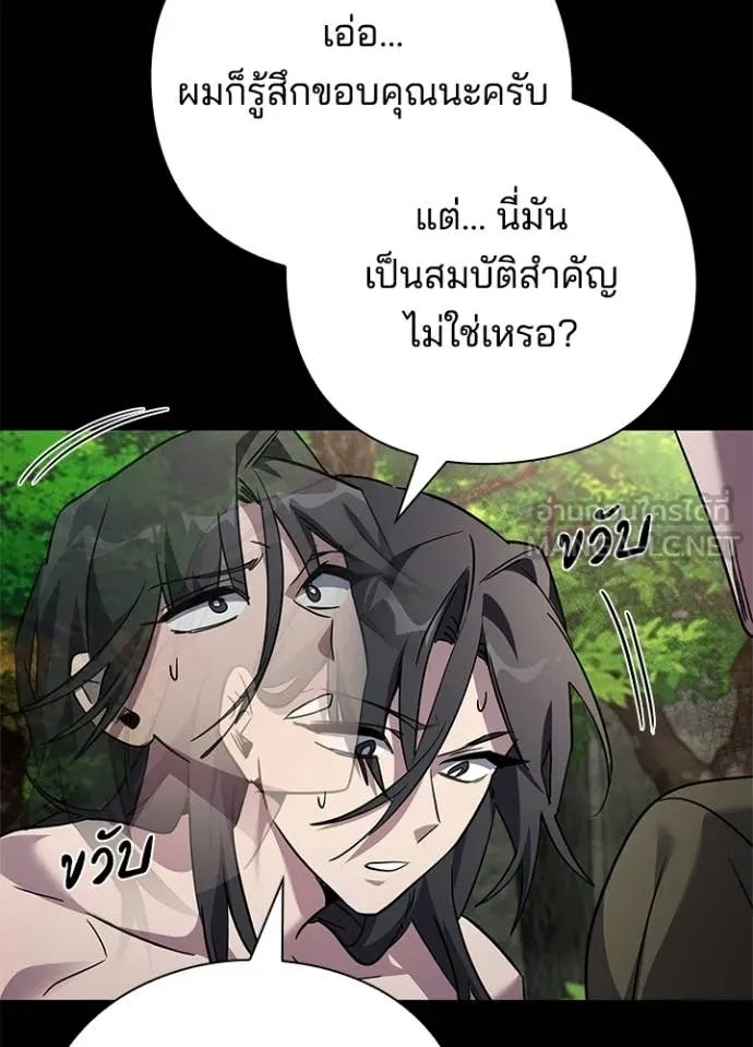 Night of the Ogre ตอนที่ 98 page 140
