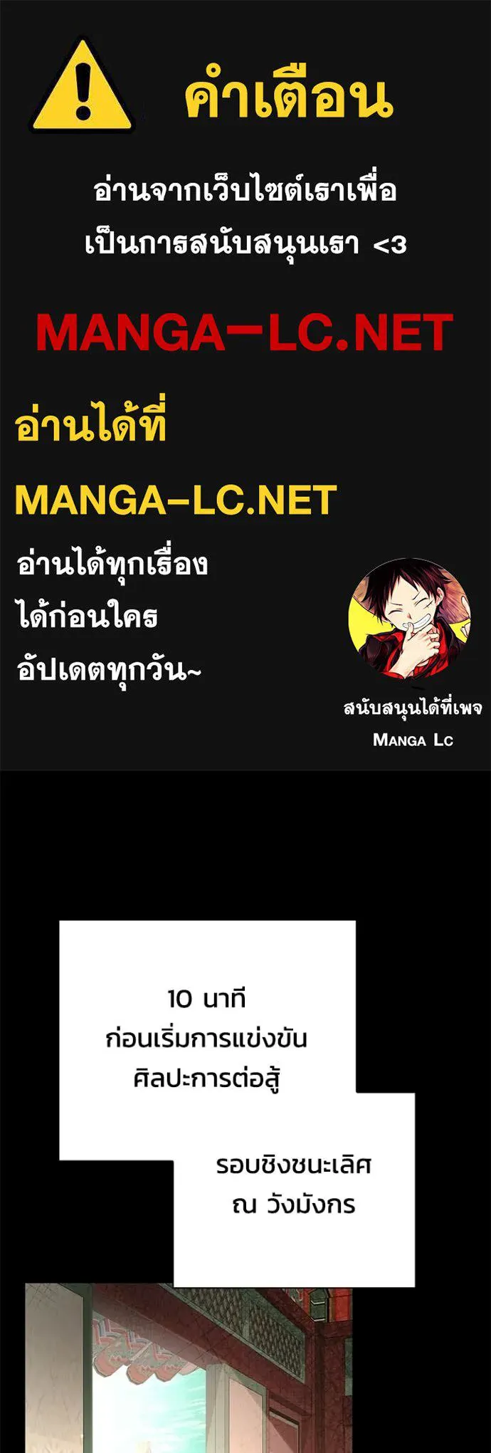 Night of the Ogre ตอนที่ 99 page 0