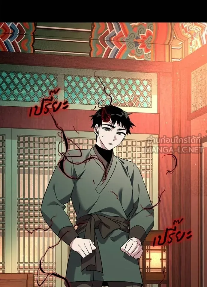 Night of the Ogre ตอนที่ 99 page 2