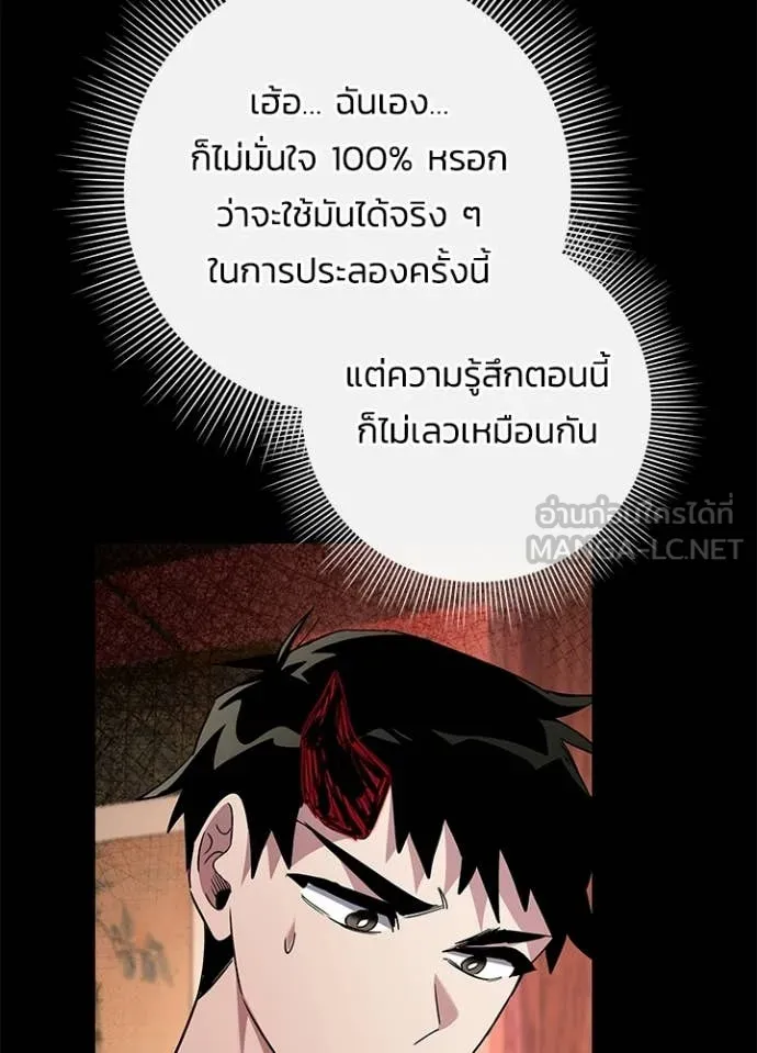 Night of the Ogre ตอนที่ 99 page 4