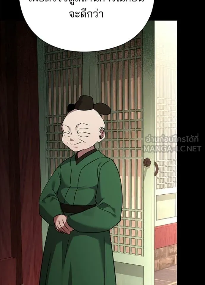 Night of the Ogre ตอนที่ 99 page 11