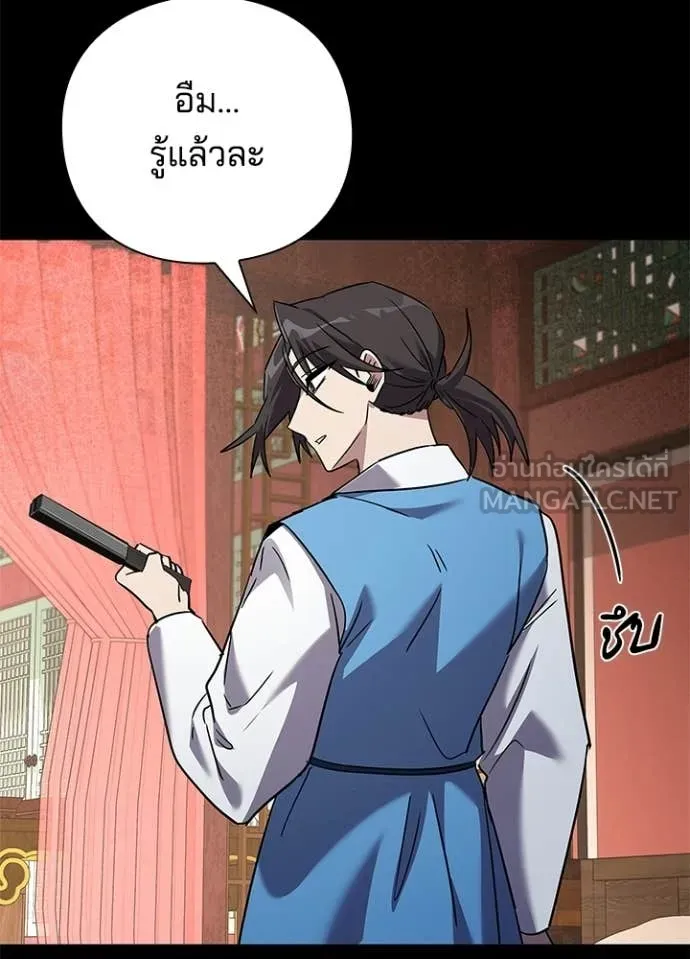 Night of the Ogre ตอนที่ 99 page 13