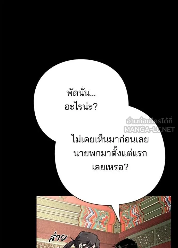 Night of the Ogre ตอนที่ 99 page 14