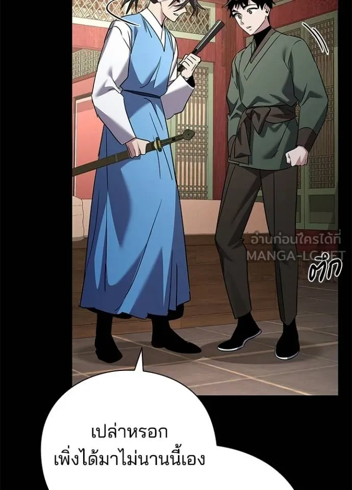 Night of the Ogre ตอนที่ 99 page 15