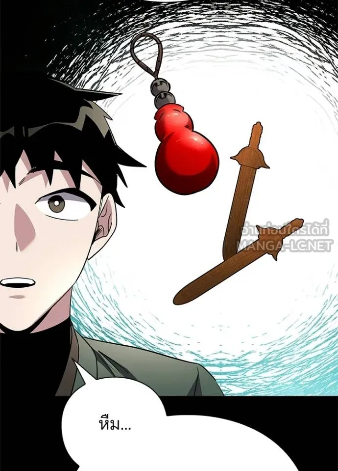 Night of the Ogre ตอนที่ 99 page 17