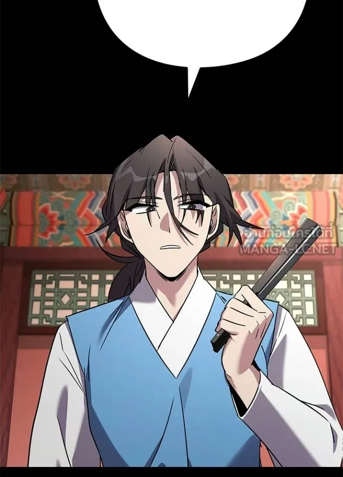 Night of the Ogre ตอนที่ 99 page 19