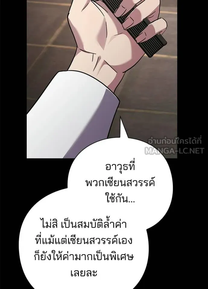 Night of the Ogre ตอนที่ 99 page 21