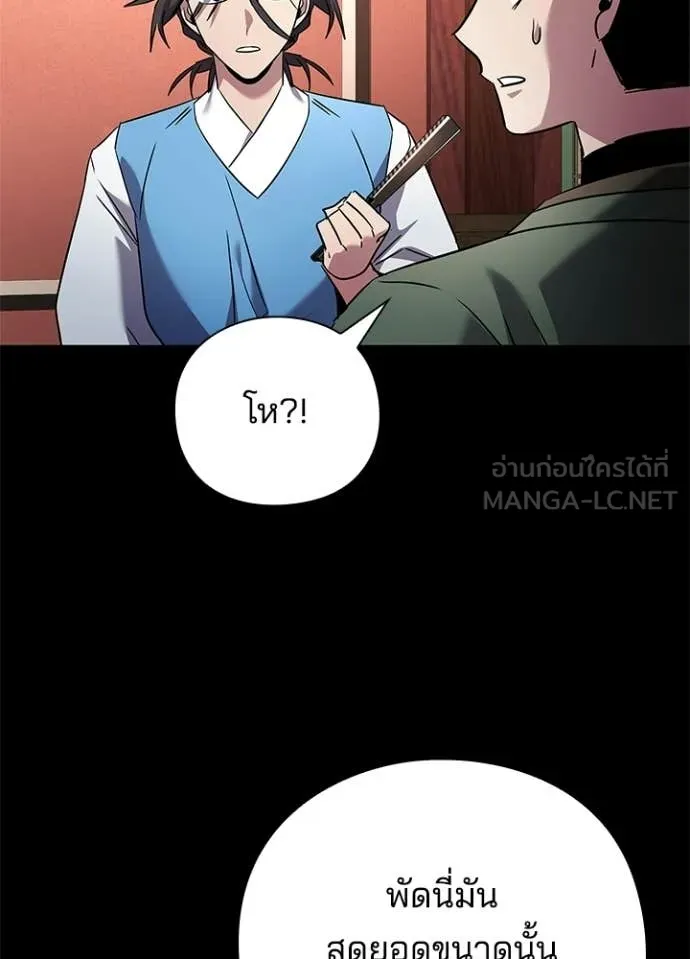 Night of the Ogre ตอนที่ 99 page 26