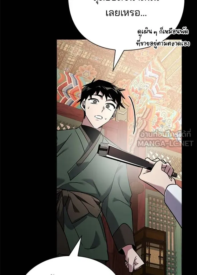 Night of the Ogre ตอนที่ 99 page 27