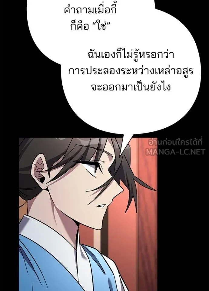 Night of the Ogre ตอนที่ 99 page 30