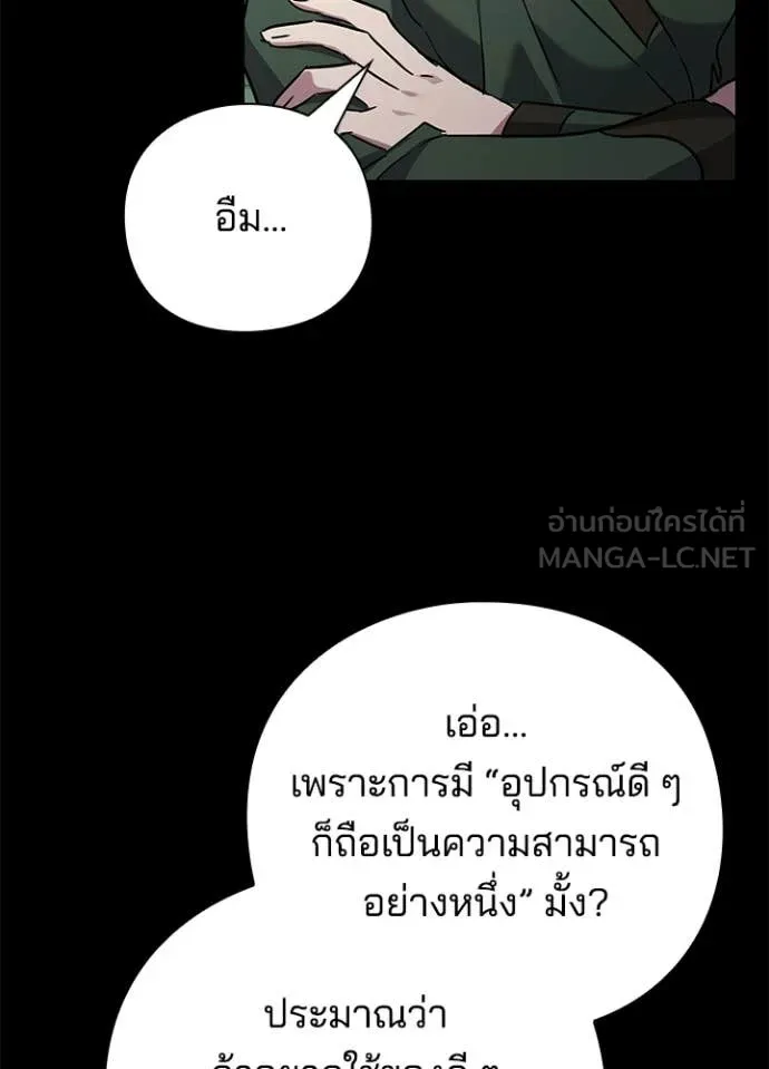 Night of the Ogre ตอนที่ 99 page 33