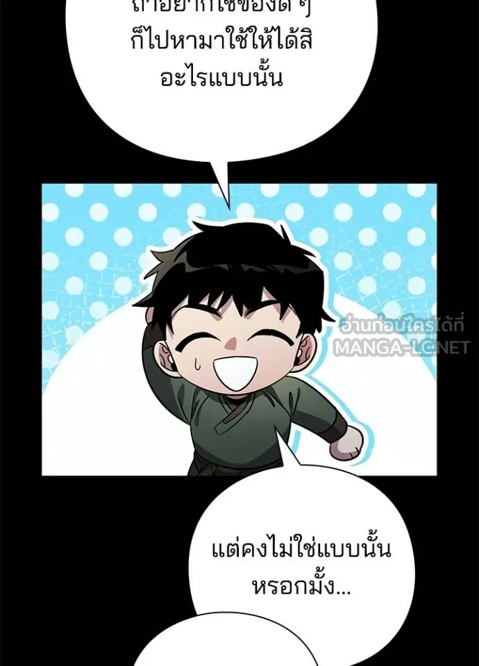 Night of the Ogre ตอนที่ 99 page 34