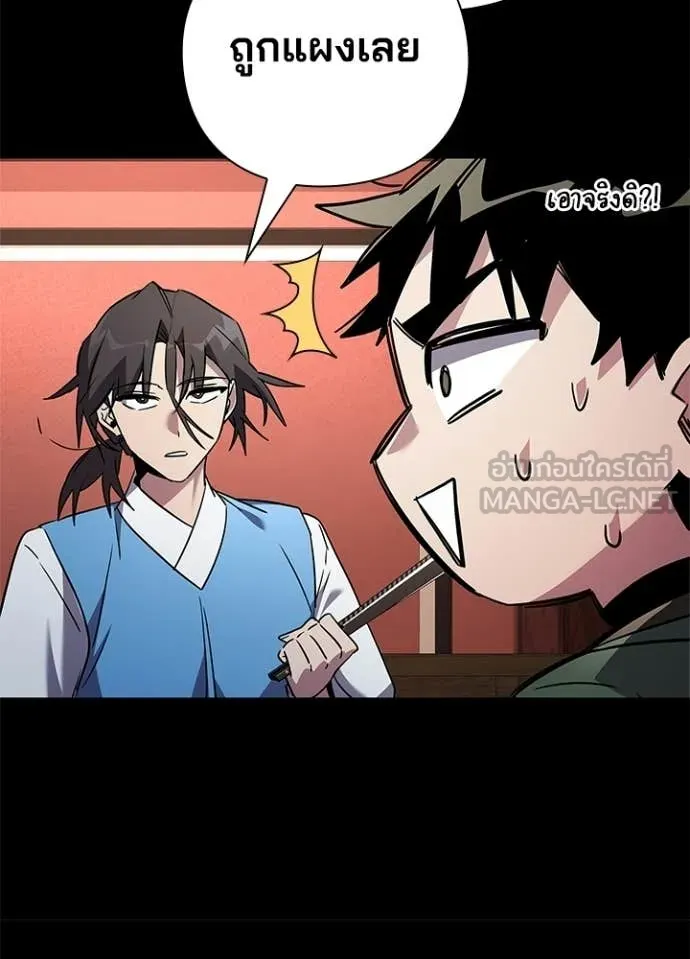 Night of the Ogre ตอนที่ 99 page 35