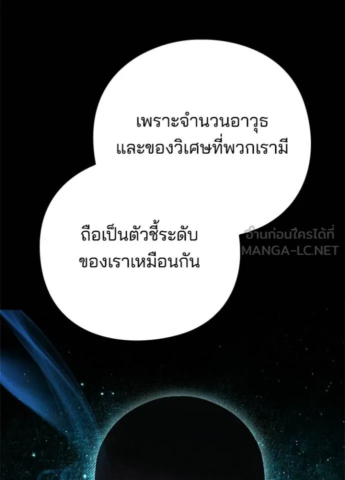 Night of the Ogre ตอนที่ 99 page 36