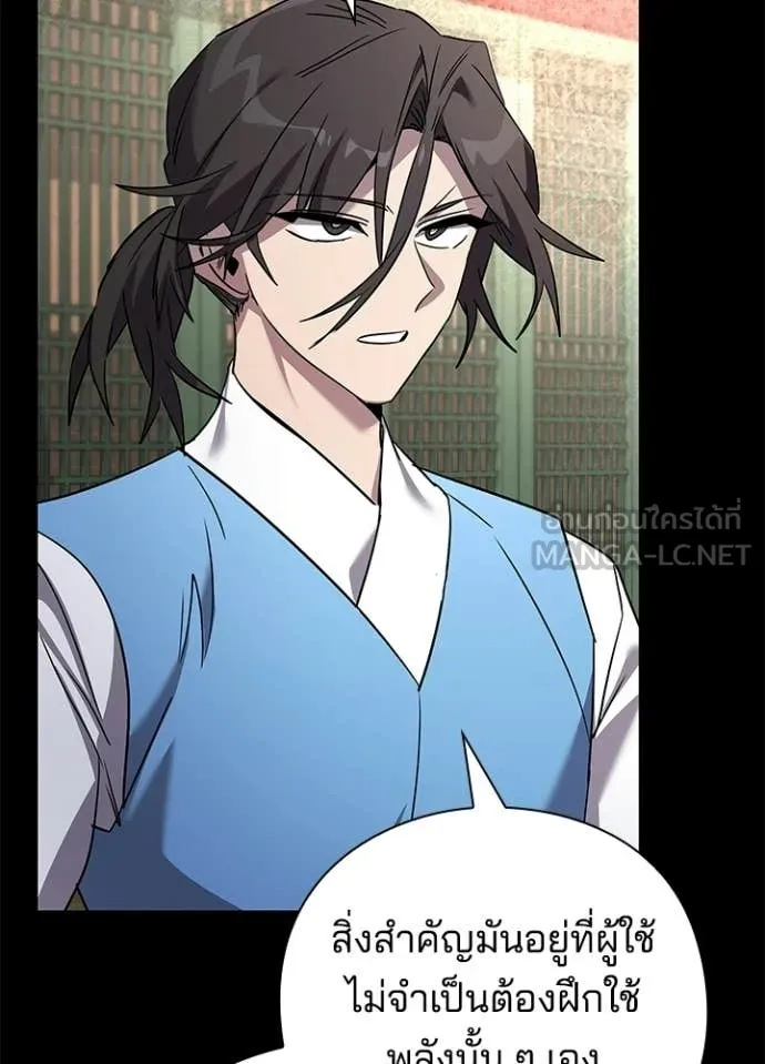 Night of the Ogre ตอนที่ 99 page 39